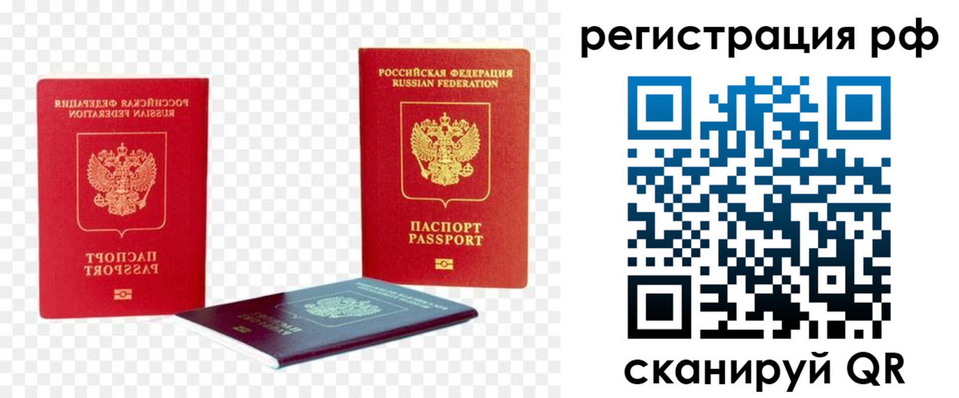 прописка паспорт в Чегеме
