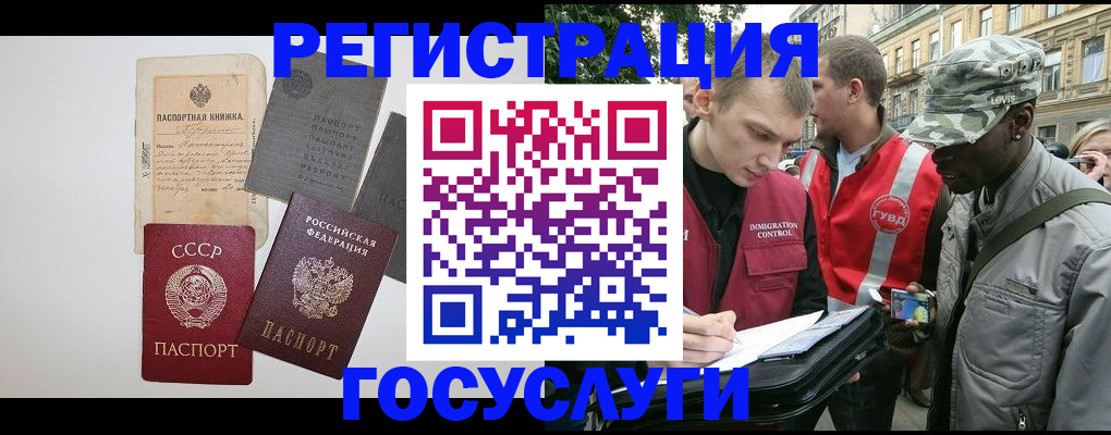 временная регистрация адрес в Чегеме