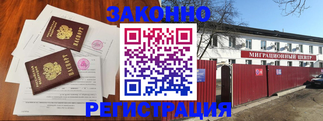 временная регистрация 2025 в Чегеме